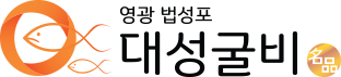 대성굴비